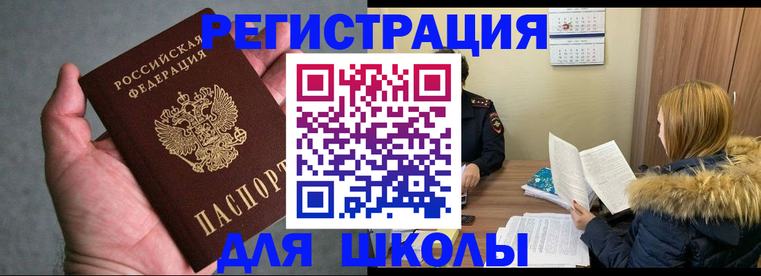 временная регистрация законно в Татарстане