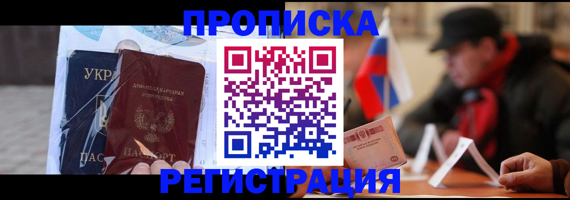 временная регистрация законно в Татарстане