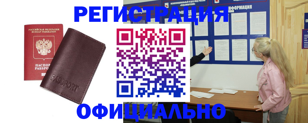 временная регистрация в квартире в Татарстане