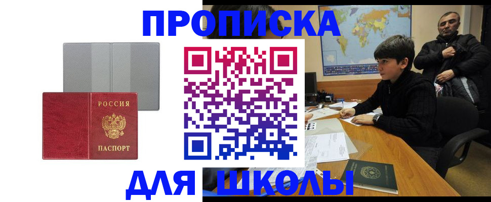 временная регистрация купить в Татарстане