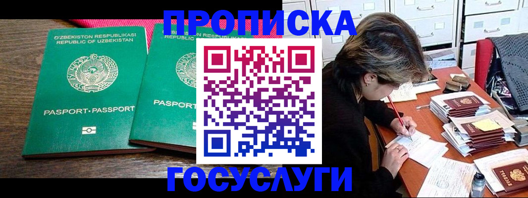 временная регистрация законно в Татарстане