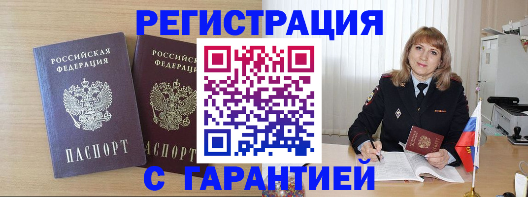 временная регистрация недорого в Татарстане