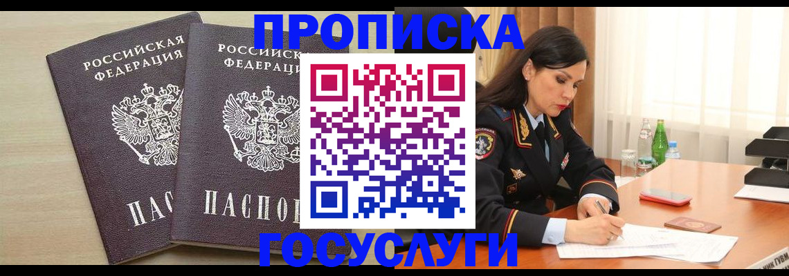 временная регистрация надежно в Татарстане